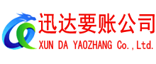 泗阳收债公司
